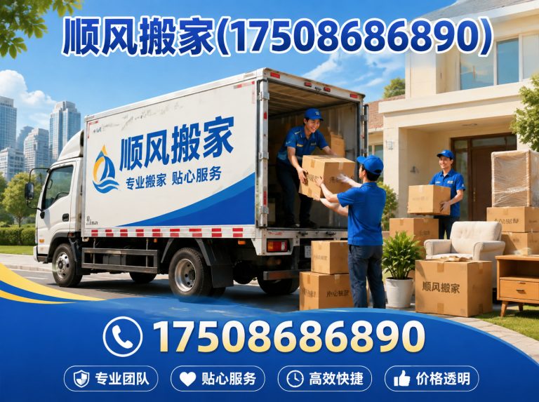 鄂城区鄂州搬家展示图